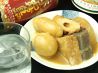 源喜 みそおでん 立ち呑みのおすすめポイント1