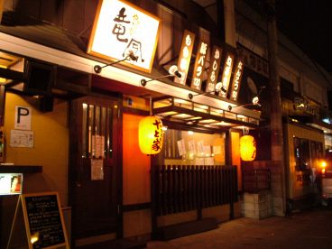 やきとり家 竜鳳 並木店の雰囲気1