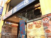 庄や 上板橋店の雰囲気3