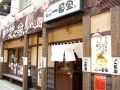 池尻大橋・三軒茶屋・駒沢大学　らーめん初代一国堂 世田谷店の雰囲気