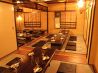 遊食屋 おのころのおすすめポイント2