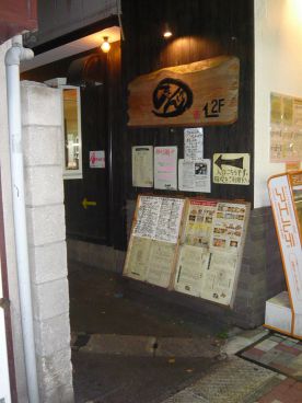 居酒屋のまんかいの雰囲気1