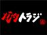 トラジ庵 六本木5丁目店 炭火焼肉のロゴ