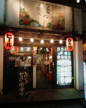 ラーメン牡丹 難波店の雰囲気1