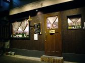 葡萄酒居酒屋 凛