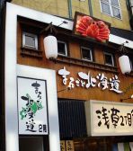 まるごと北海道 浅草店の雰囲気3