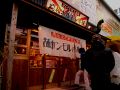堺・南大阪　昭和ホルモン本舗 新金岡店の雰囲気