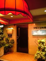フレンチレストラン シェ ドゥニゾーの雰囲気3