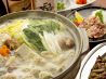 丸万 中店屋のおすすめポイント2