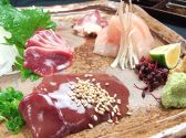 創味 炭火焼鳥 地酒のおすすめ料理2