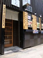 ◆京の歴史感じる先斗町◆