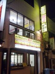 三陽 御用亭の写真