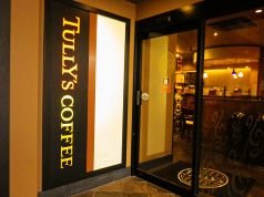 タリーズコーヒー TULLY'S 奈良ファミリー店の写真
