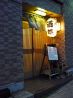 木場 まるうま屋のおすすめポイント1
