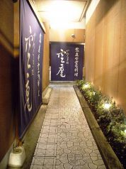 やわらぎ処 空庵 すかいあんの写真
