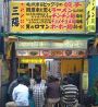 三陽 御用亭のおすすめポイント1