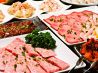 ホルモン本舗 輪倶 御内蔵 大宮店 リンク ミクラのおすすめポイント1