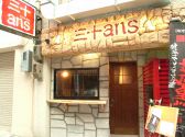 トランタン 三十ansの雰囲気3