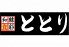 和韓食彩　ととりのロゴ