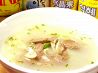 土の村 湘南台西口店のおすすめポイント1