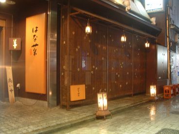 はな菜 武蔵野市 吉祥寺本町の雰囲気1