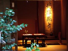 菜根譚