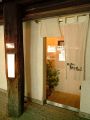 石川　Bistro 紙屋市べゑの雰囲気