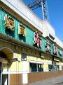 焼肉の殿堂 南光園 琴似店の雰囲気1