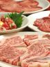 焼肉 食道苑 八木店のおすすめポイント1