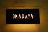 オカダヤ OKADAYAのロゴ