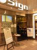 サイン Sign 五反田の写真