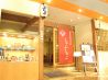 沙里亭 浅草のおすすめポイント3