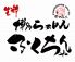 ふくちゃん 築地総本店のロゴ