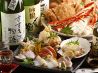 魚勢 南4条店のおすすめポイント2