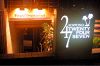 TWENTY FOUR SEVEN &nbsp;24/7 六本木の写真