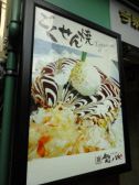 この看板が目印です。