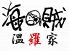 海賊 温羅家 ウランチ URANCHIあくら通りのロゴ