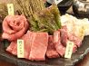チング 焼肉 中央区 南7条西6のおすすめポイント1