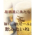 千葉　夜景　居酒屋　甘太郎　千葉センシティ店