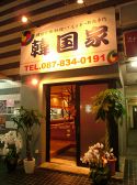 韓国家 高松市 瓦町の雰囲気3