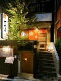 あ うんの博多ぬくぬく家 中目黒店の雰囲気3