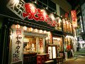 駅西ホルモン 下町情熱酒場の雰囲気1