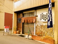 川内 居酒屋割烹の写真