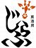 菓酒房 じらふのロゴ