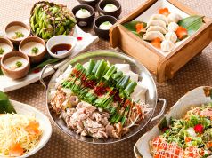 料理メニュー写真&nbsp;●○●　ホルモン鍋を楽しむプラン　●○●【飲み放題付】秘伝の“もつ鍋コース”