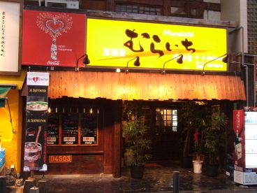 むらいち 天神店の雰囲気1