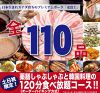 五湯道 ピーシーピー PCP丸の内店の写真
