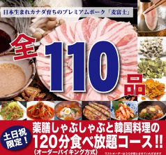 五湯道 ピーシーピー PCP丸の内店の写真