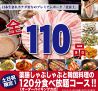 五湯道 ピーシーピー PCP丸の内店のおすすめポイント2