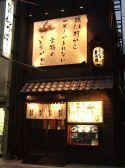 とりかわ権兵衛 わかばの雰囲気3